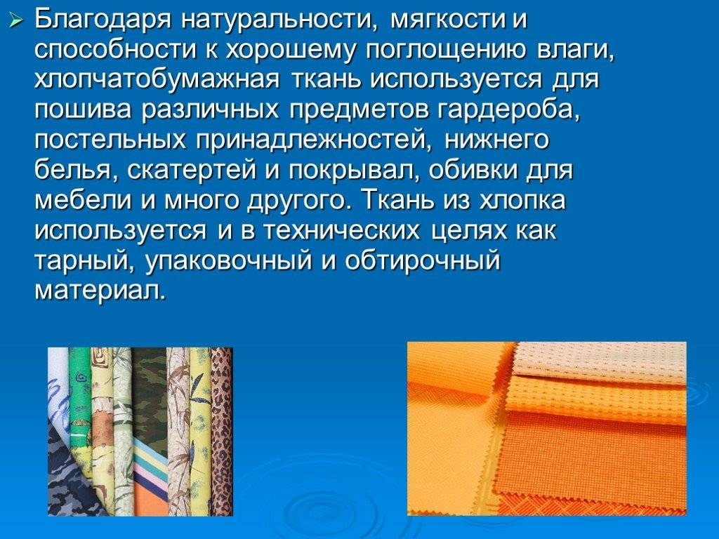 Что такое кумач в русском: определение и история использования