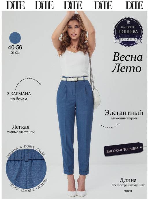 Укороченные брюки: с чем носить, сочетать, модные образы, фото
модные укороченные брюки 2019 — modnayadama