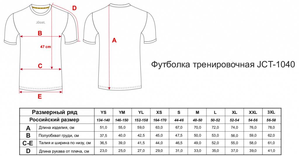 Размеры футболок на алиэкспресс с русской таблицей