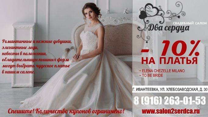 Химчистка свадебного платья в спб: сколько стоит и где почистить платье после свадьбы