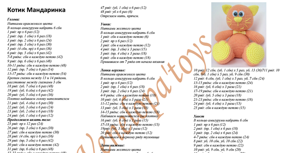 Вязание крючком игрушки схемы с подробным описанием бесплатно