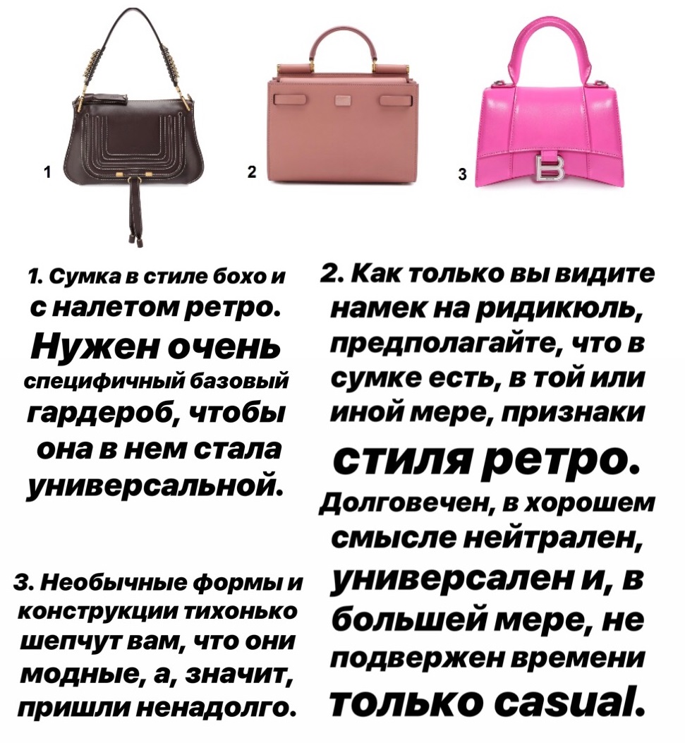 Энциклопедия сумок. багет, хобо, тоут, саквояж и еще 30 видов модных сумок