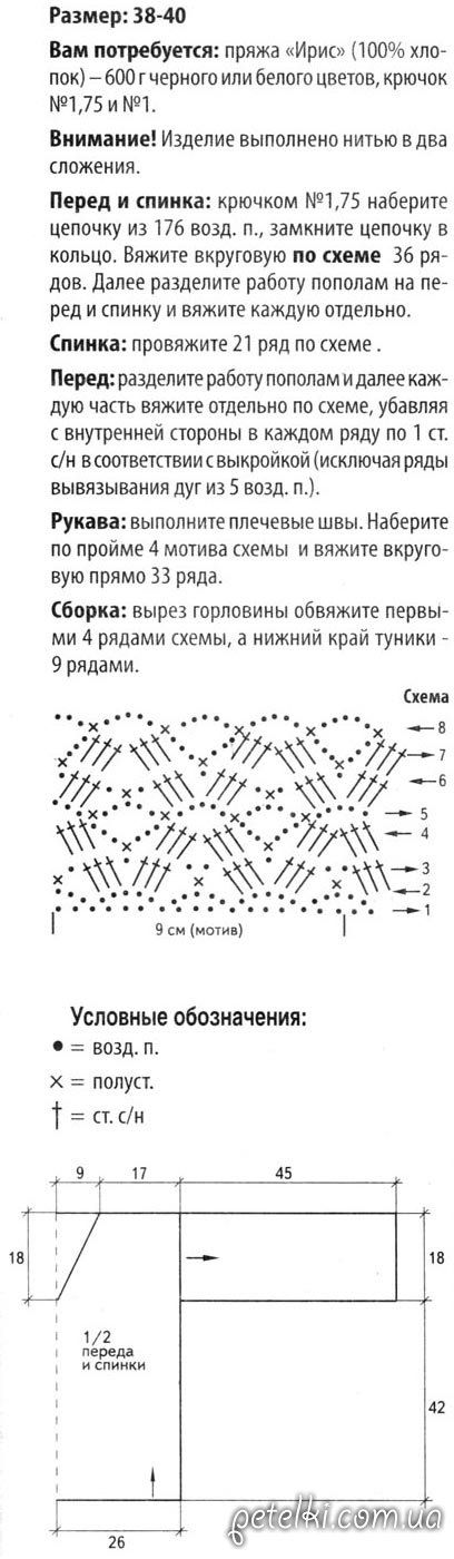 Как связать тунику спицами и крючком - описание схемы вязания женской туники