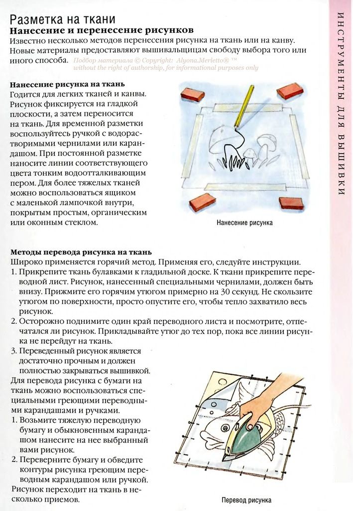 Как перевести картинку на ткань в домашних условиях