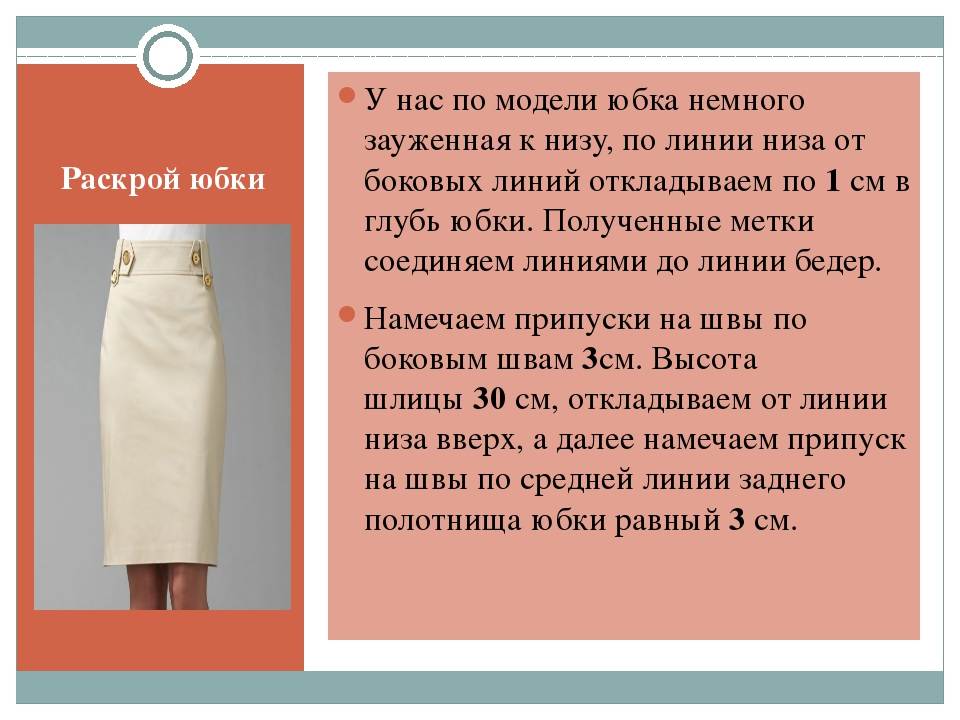 Ткани для юбок, которые не мнутся: названия и свойства материалов art-textil.ru