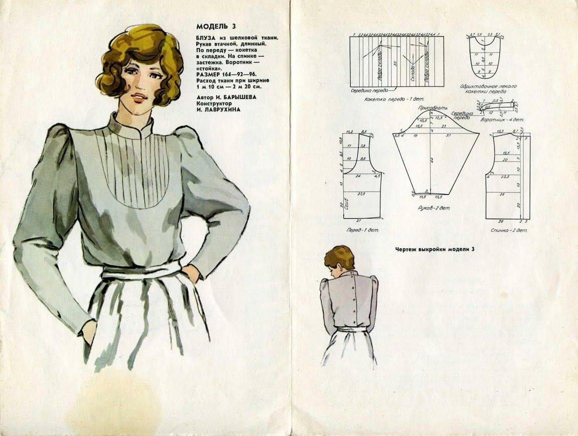 Выкройка с баской: как сшить своими руками блузку, топ, платье самостоятельно