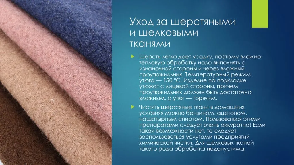 Как стирать шерсть с акрилом: правила и рекомендации