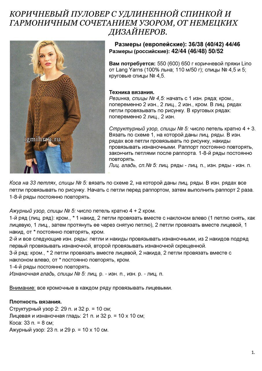 Простая модель детского свитера для вязания спицами