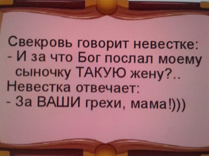 А что вы в подарок от свекрови (или, наоборот, невестки) на новый год получаете? - страна мам