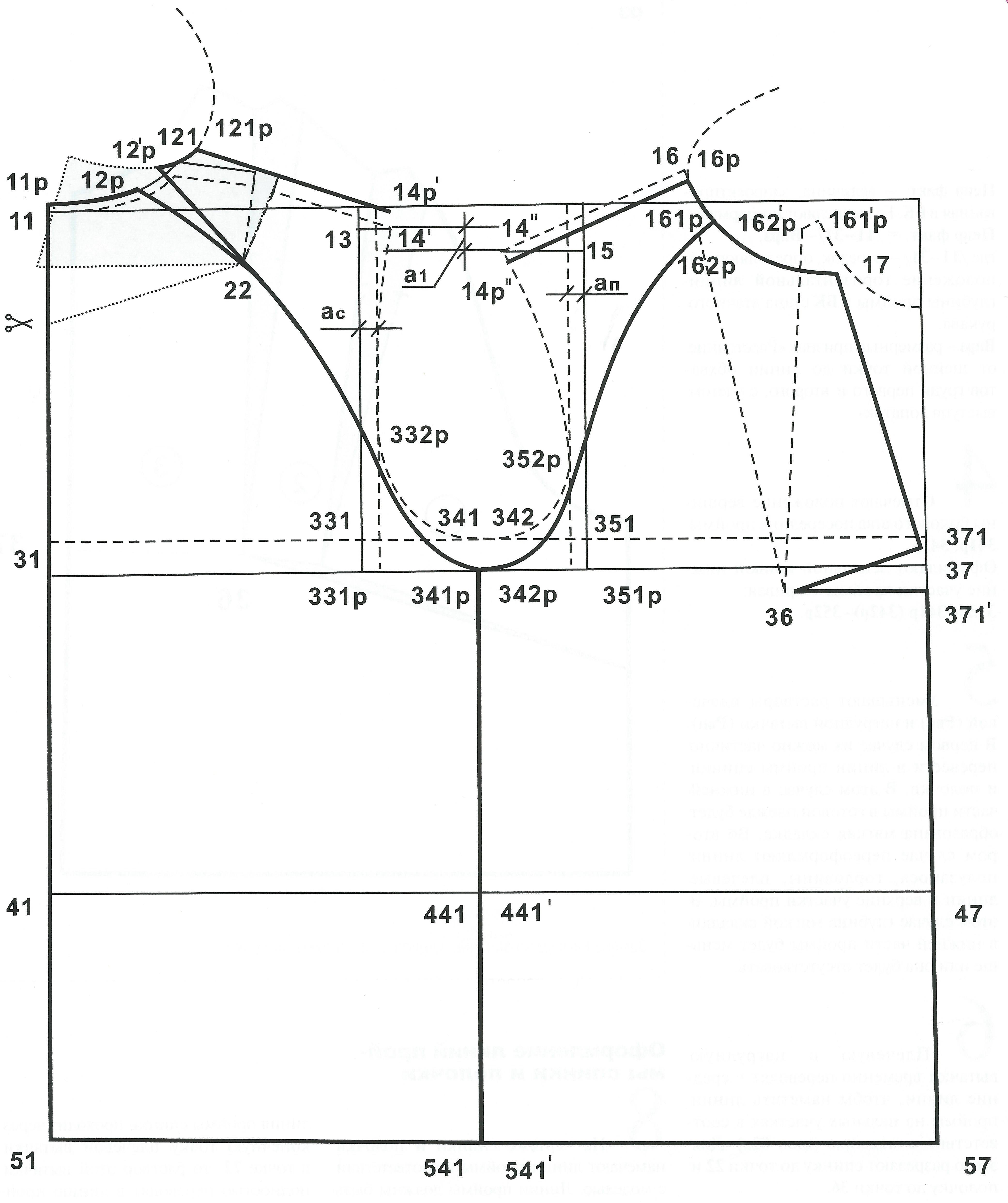 Выкройка рукав платья 54 размер. Построение блузы с рукавом реглан выкройка. Выкройка мужской футболки с рукавом реглан. Построение выкройки кофты с рукавом реглан. Выкройка реглана для шитья построение.