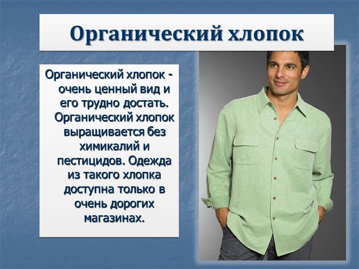Является ли хлопок биоразлагаемым? - как - 2023
