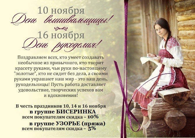 День рукоделия: история, значение и популярные виды рукоделия