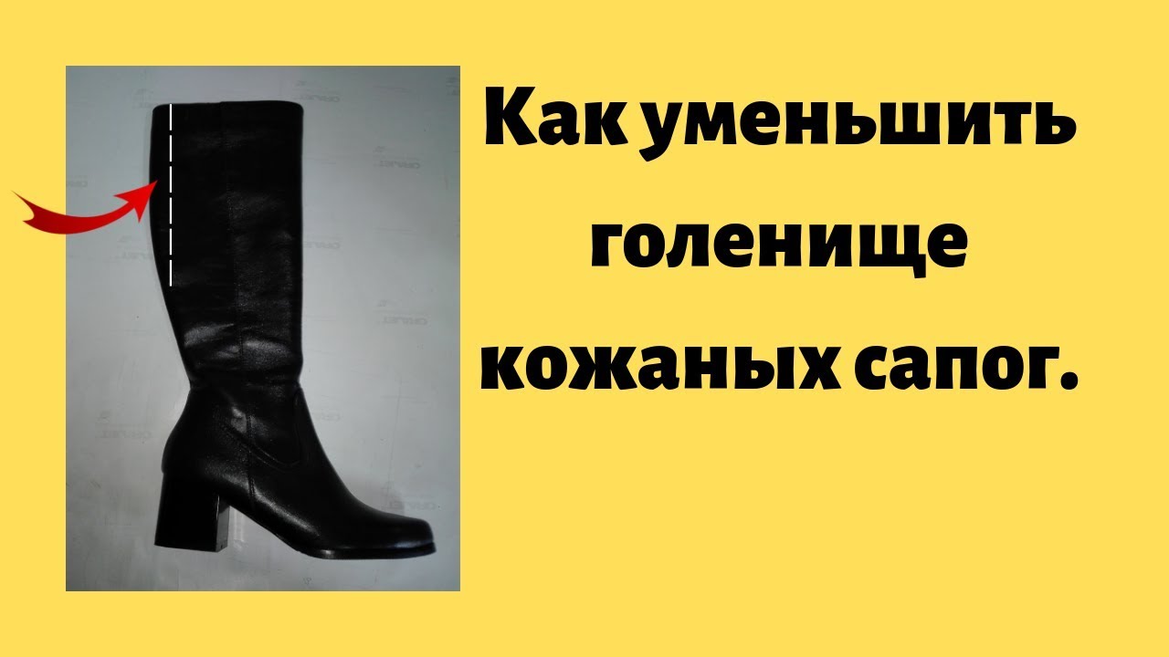 Как растянуть замшевую обувь на размер