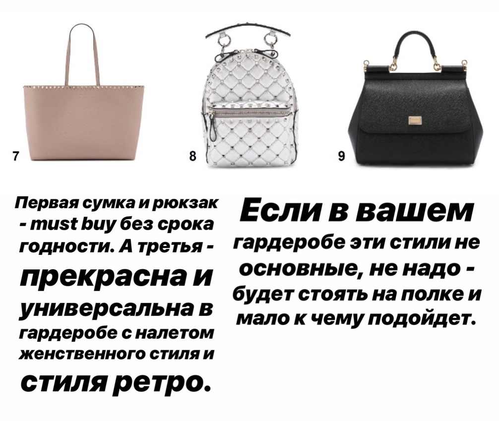 Как подобрать для себя сумку на все случаи жизни