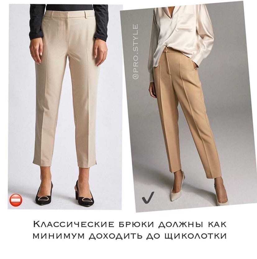 Покупка модных брюк: что следует знать