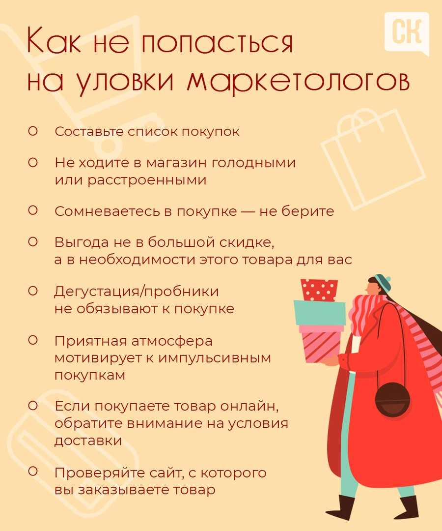 Уловки в рекламе презентация