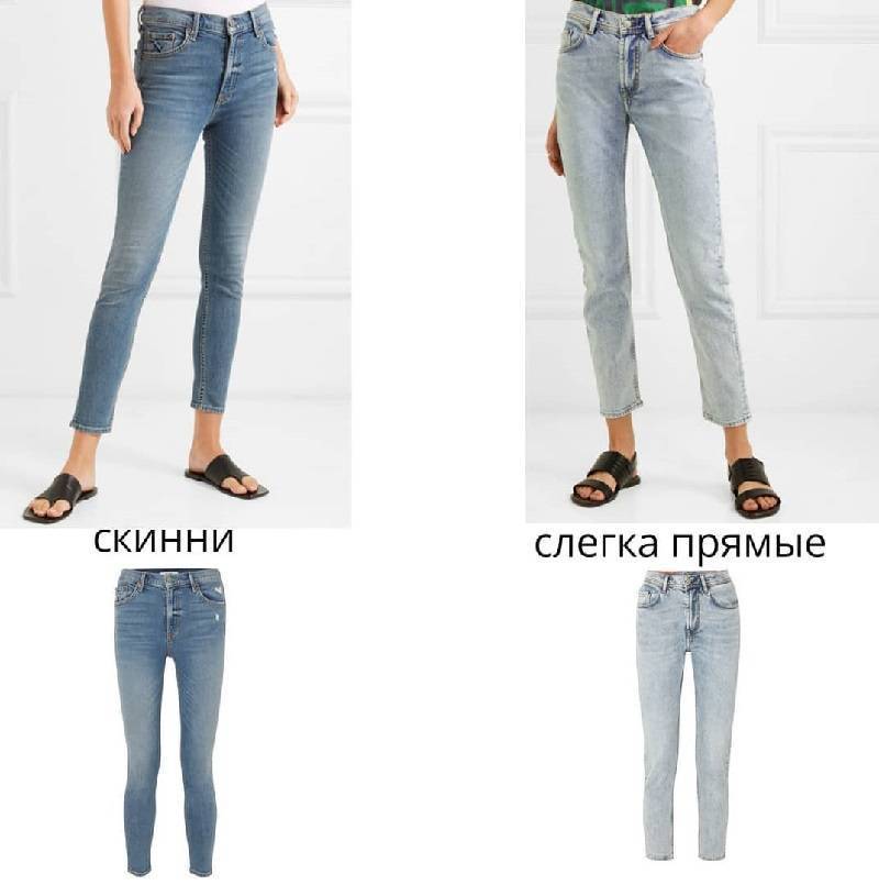 Подобрать джинсы женские