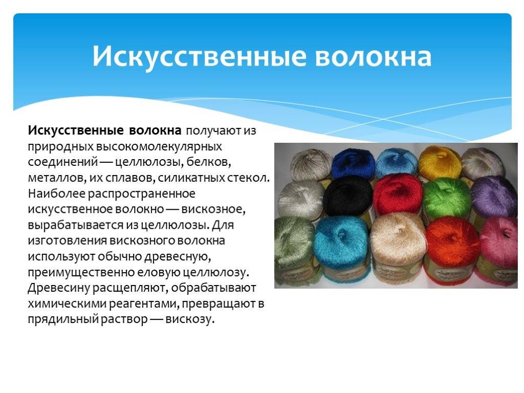 Виды тканей и их свойства