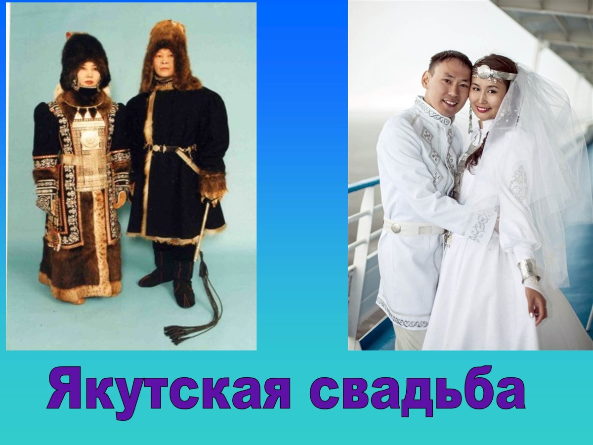 Традиционный костюм народа саха | детиарктики.рф