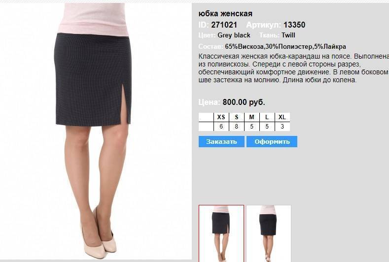 Как носить юбку-карандаш с завышенной талией: особенности 50 вариантов