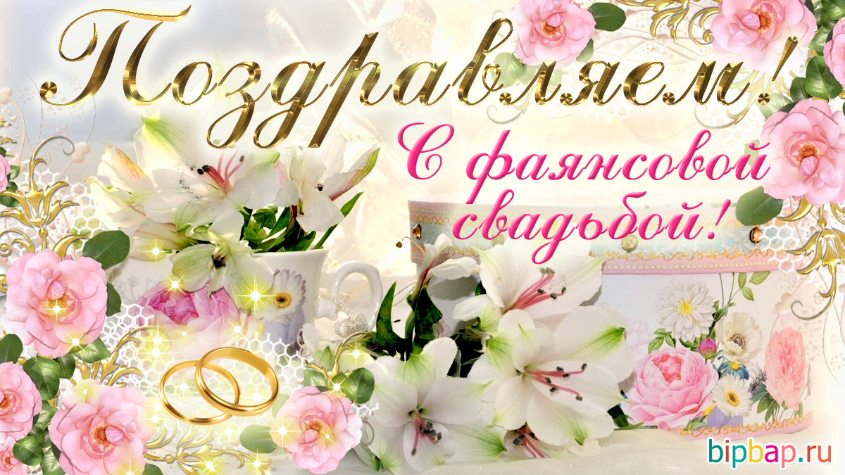 9 лет какая свадьба? что подарить на фаянсовую свадьбу