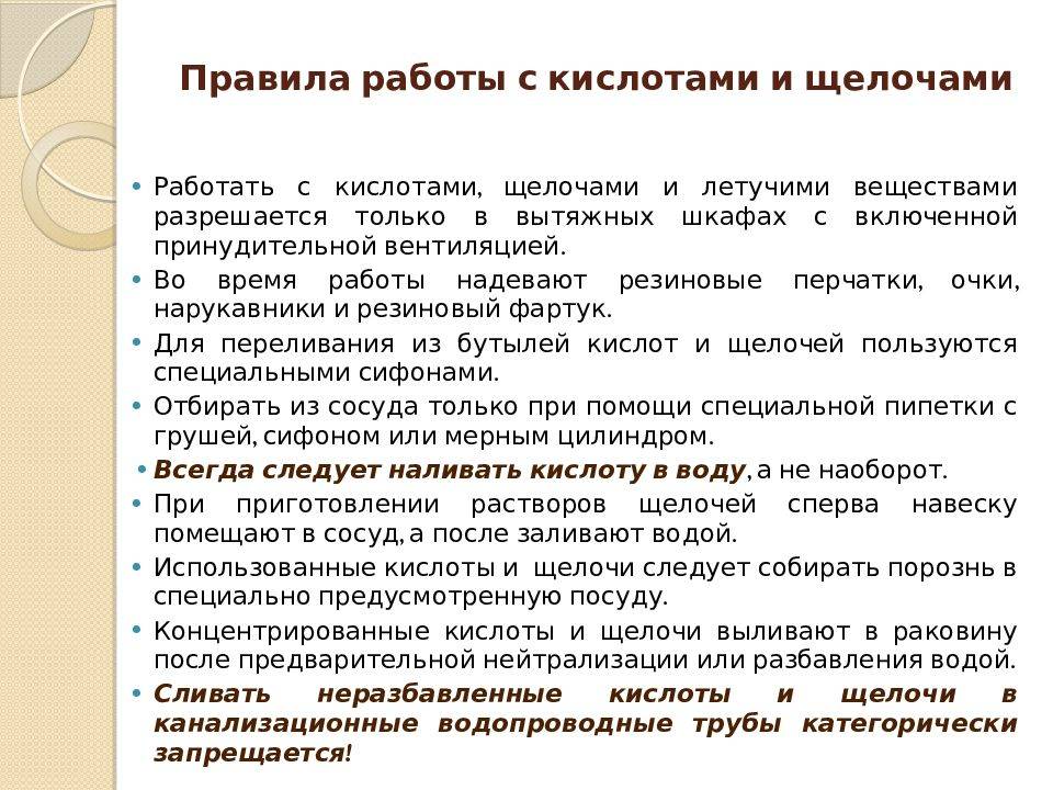 Правила работы с кожей