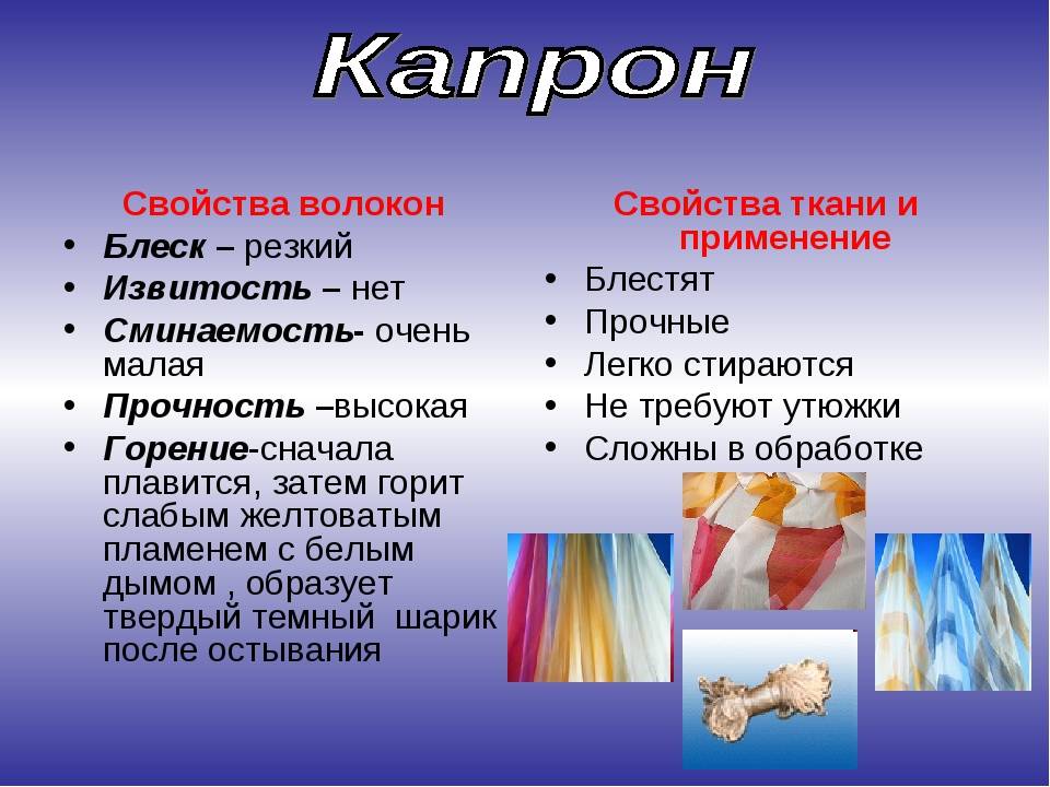 Лайкра или эластан — что лучше и в чем разница?
