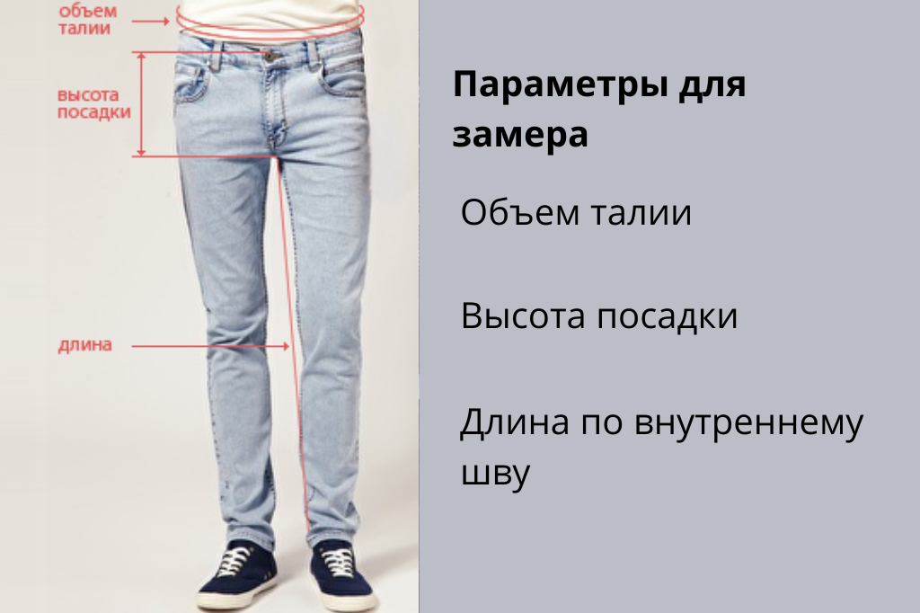 Как отличить мужские джинсы от женских — чем отличаются, способы проверки art-textil.ru