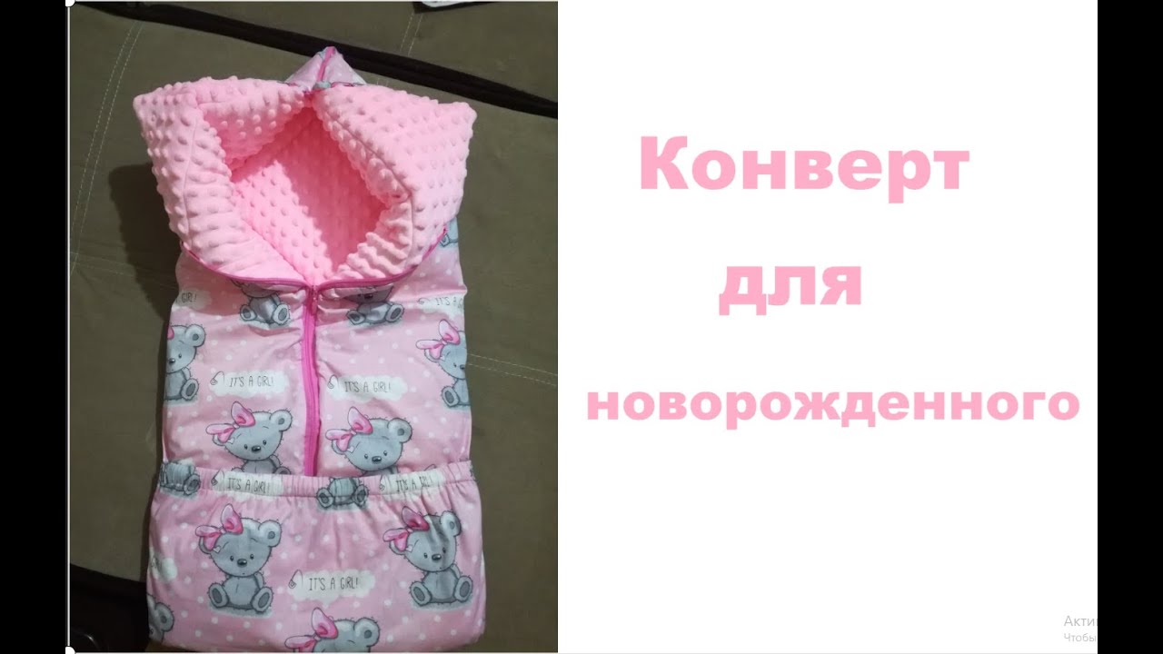 Особенности выбора одеяла для новорожденного