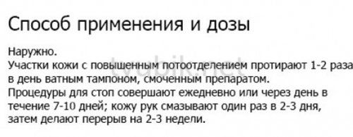 Формидрон – инструкция по применению, показания, форма выпуска, состав, дозировка и цена