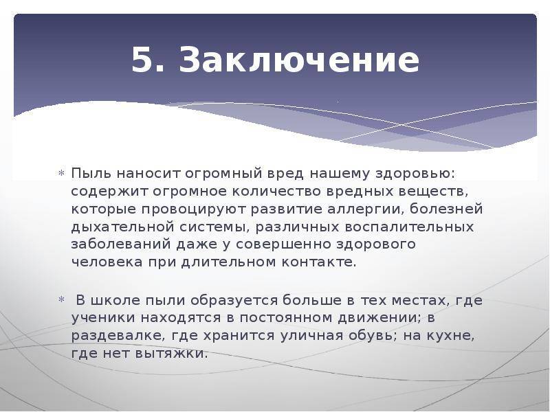 Пыль во взвеси: что это такое, последствия и профилактика ▷➡️ postposmo | постпост