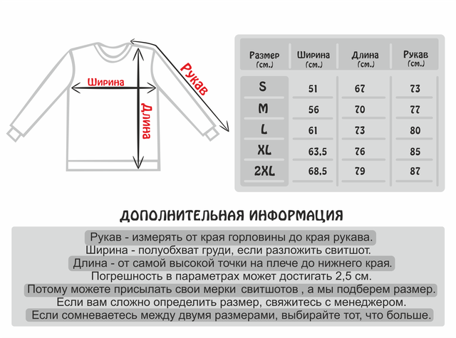 Размеры кофточек. Мужская олимпийка Размерная сетка. Замеры кофты. Размеры толстовок мужских. Замеры толстовки.