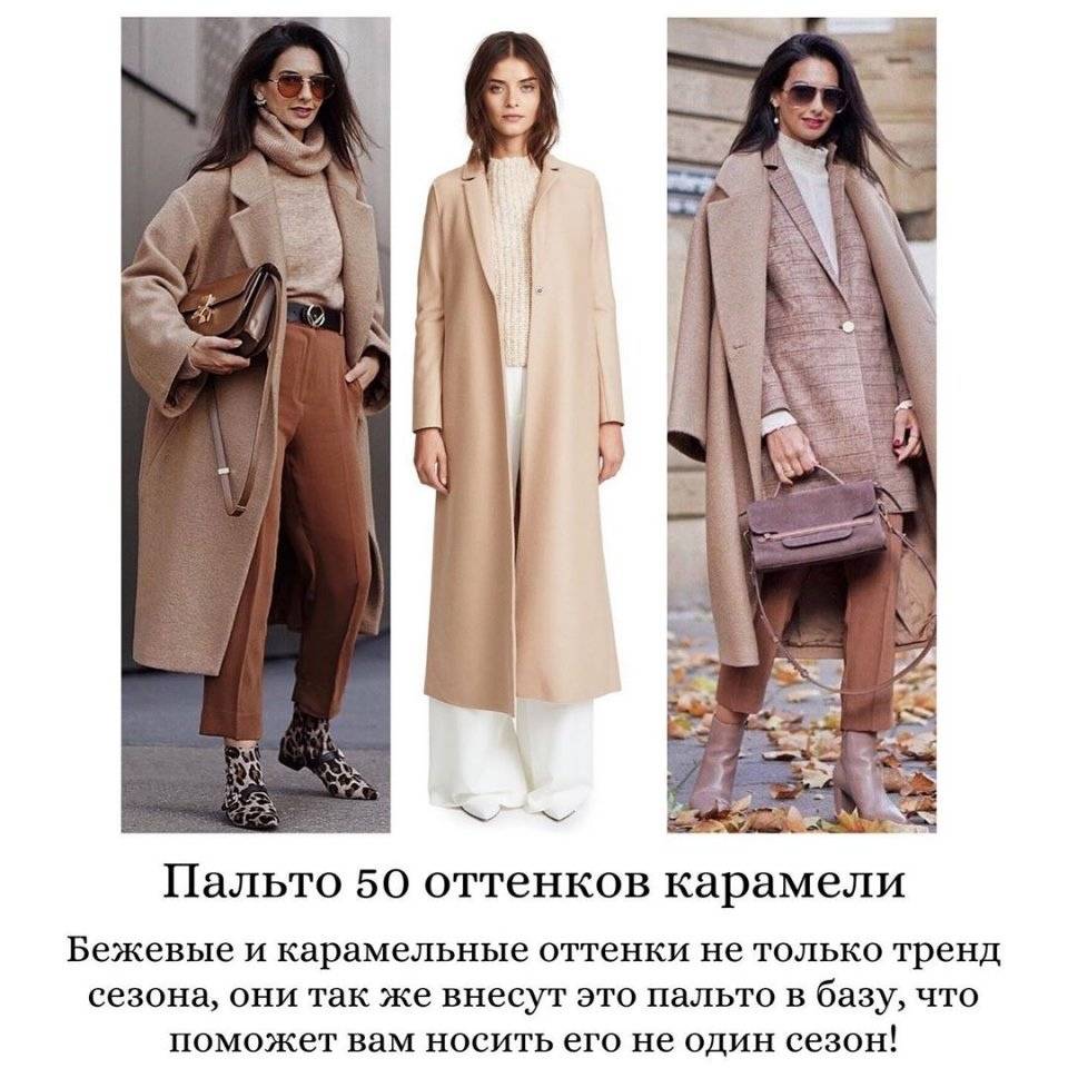 Длинное или короткое пальто? чему отдать предпочтение?   — городская мода