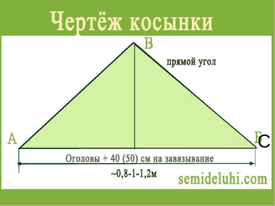 Как сшить косынку