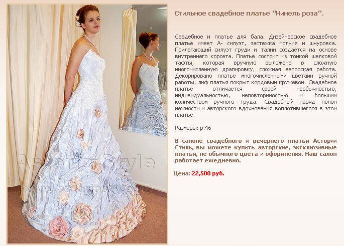 Невеста: сонник. толкование и значение сна :: syl.ru