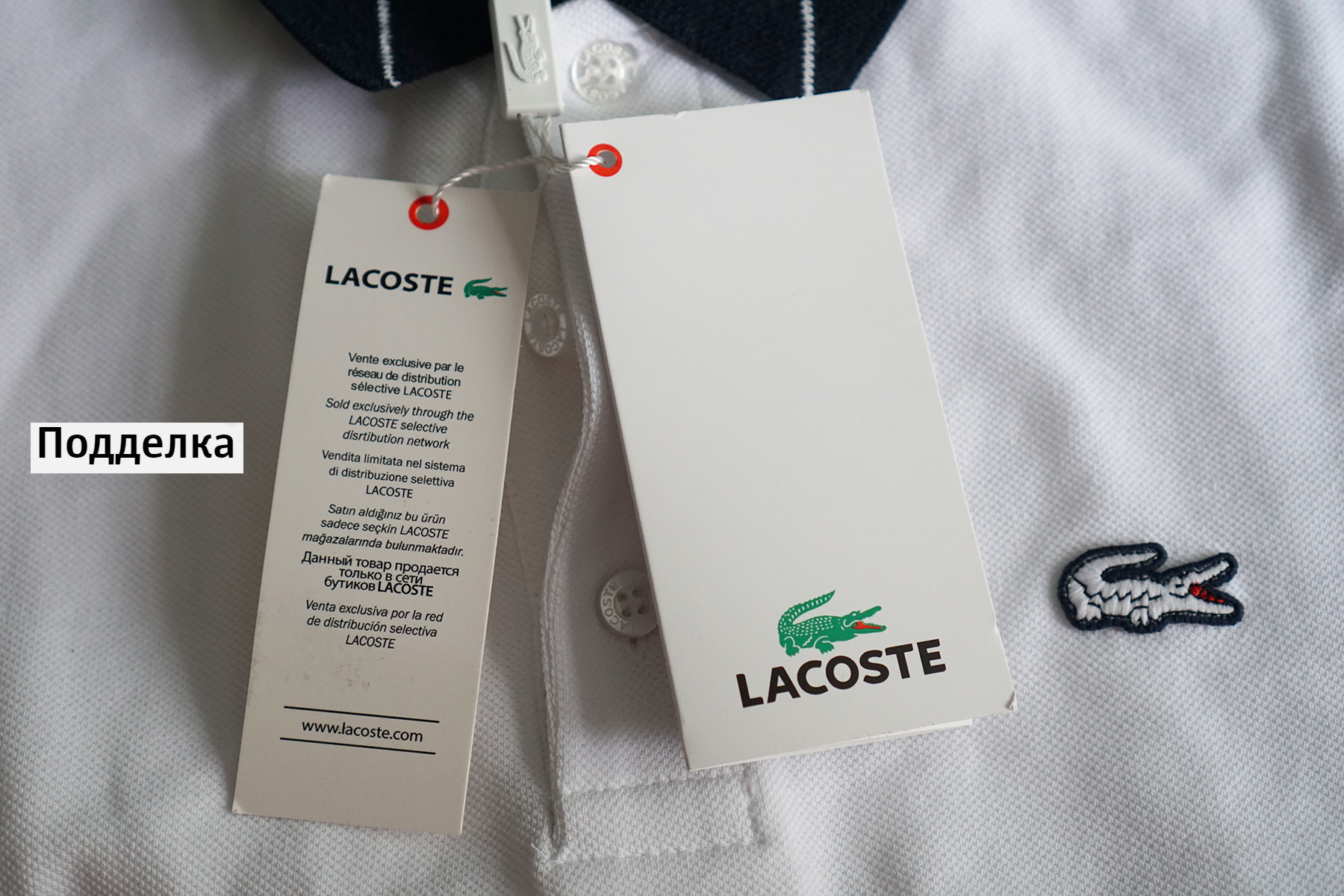 Lacoste: как отличить оригинал от подделки