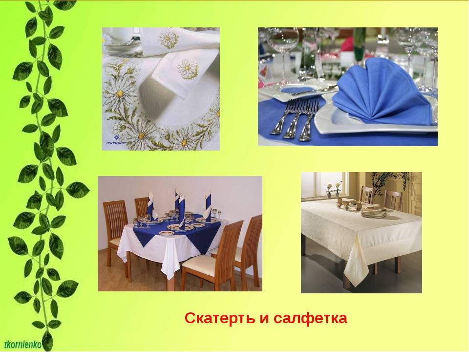 Скатерть на стол для кухни: советы и важные нюансы от квартблога