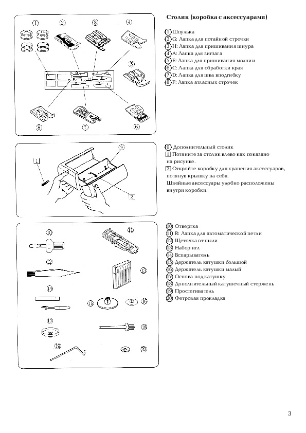 Как правильно настроить швейную машинку janome для шитья