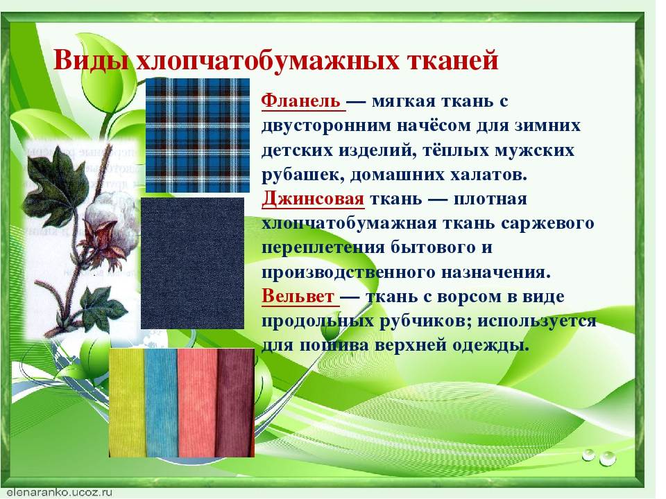 Что значит хб одежда?