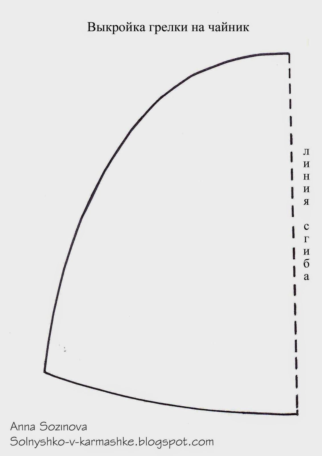Сшить бабу на чайник своими руками схемы и выкройки