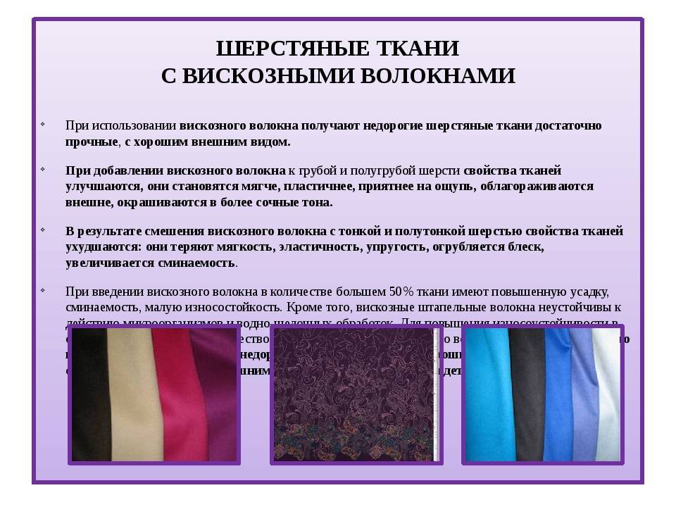 Лайкра (эластан) - что за материал?