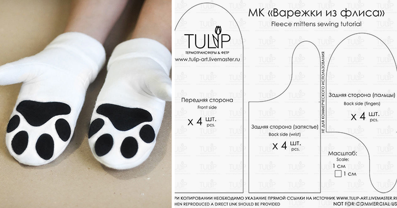Выкройка перчаток