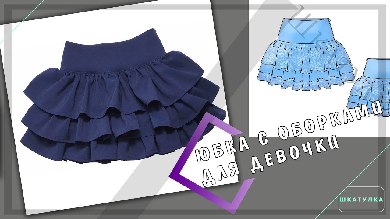 Как сшить юбку из старых джинсов для девочки