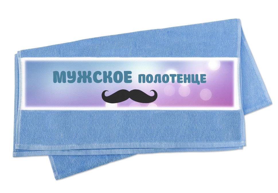 Как избавиться от подаренного полотенца. к чему дарят полотенце