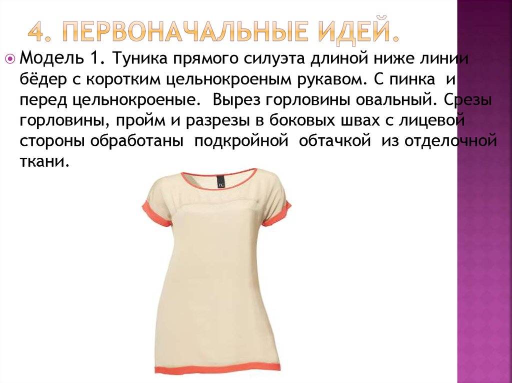 Туники древнего рима и современности | модельер.рф