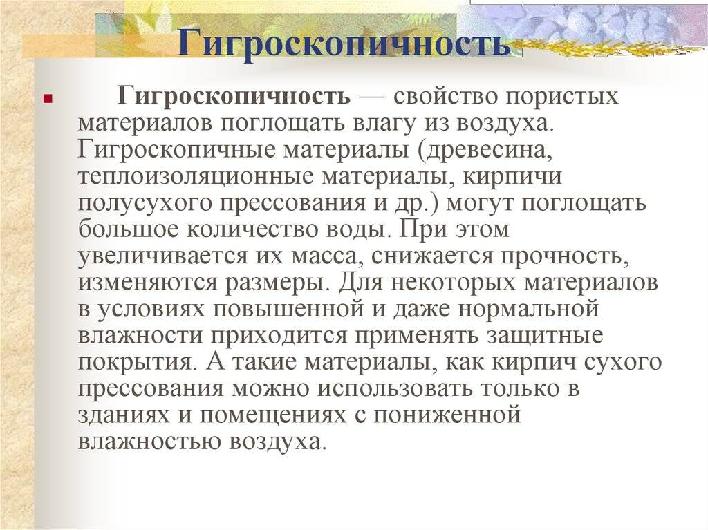 Потребительские свойства тканей