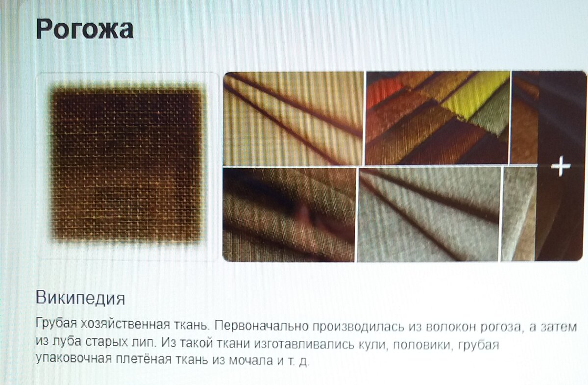 Рогожка — особенности и характеристики материала