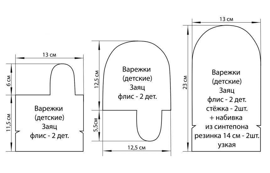 Выкройка верхонки рукавицы рабочей. Лекало для шитья рукавиц рабочих. Лекало для меховых рукавиц. Лекало варежек.