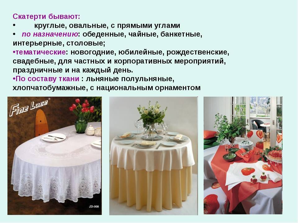 Скатерть на кухонный стол: гид по выбору (70 фото)