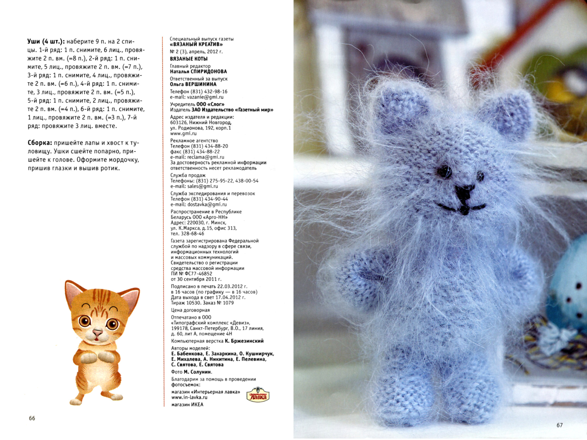 Описание вязания игрушек спицами. Вязаные котики. Вязаный котенок. Вязаный кот спицами с описанием.